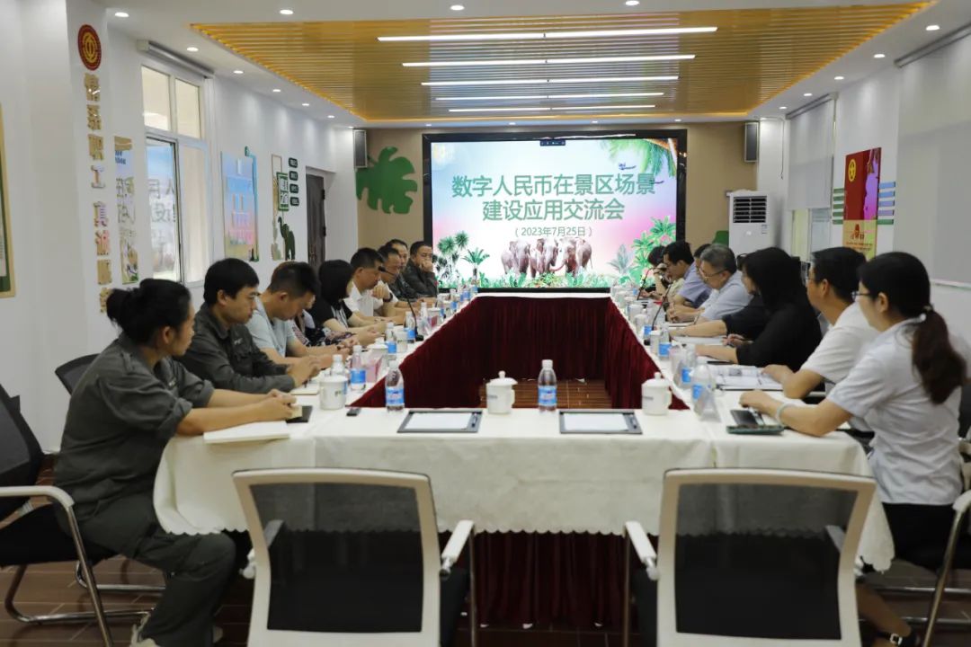 中國銀行總行一行到金孔雀旅游集團野象谷開(kāi)展“數字人民幣在旅游景區場(chǎng)景建設應用”交流會(huì ).jpg