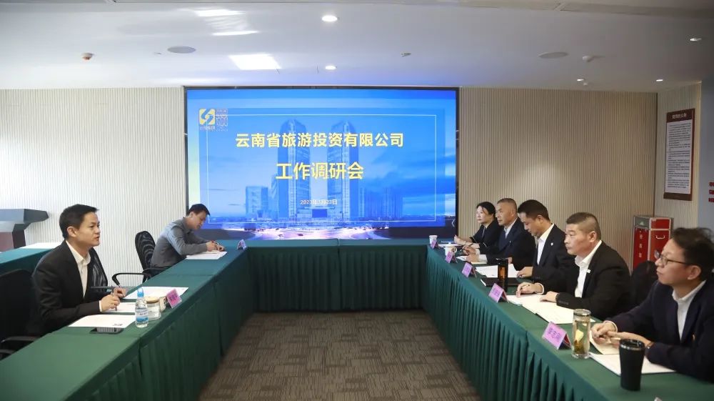 【大興調查研究】云投集團黨委副書(shū)記、工會(huì )主席黃曉宇到云投旅游開(kāi)展調研.jpg