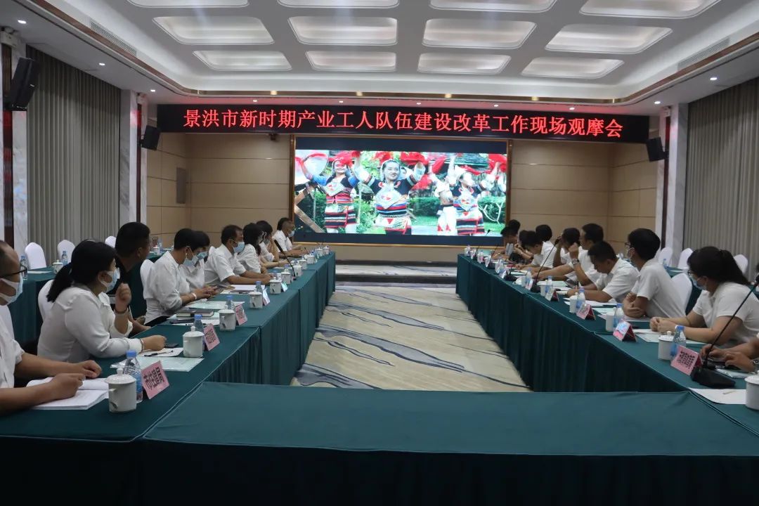 【要聞】景洪市新時(shí)期產(chǎn)業(yè)工人隊伍建設改革工作領(lǐng)導小組一行到金孔雀旅游集團實(shí)地觀(guān)摩.jpg
